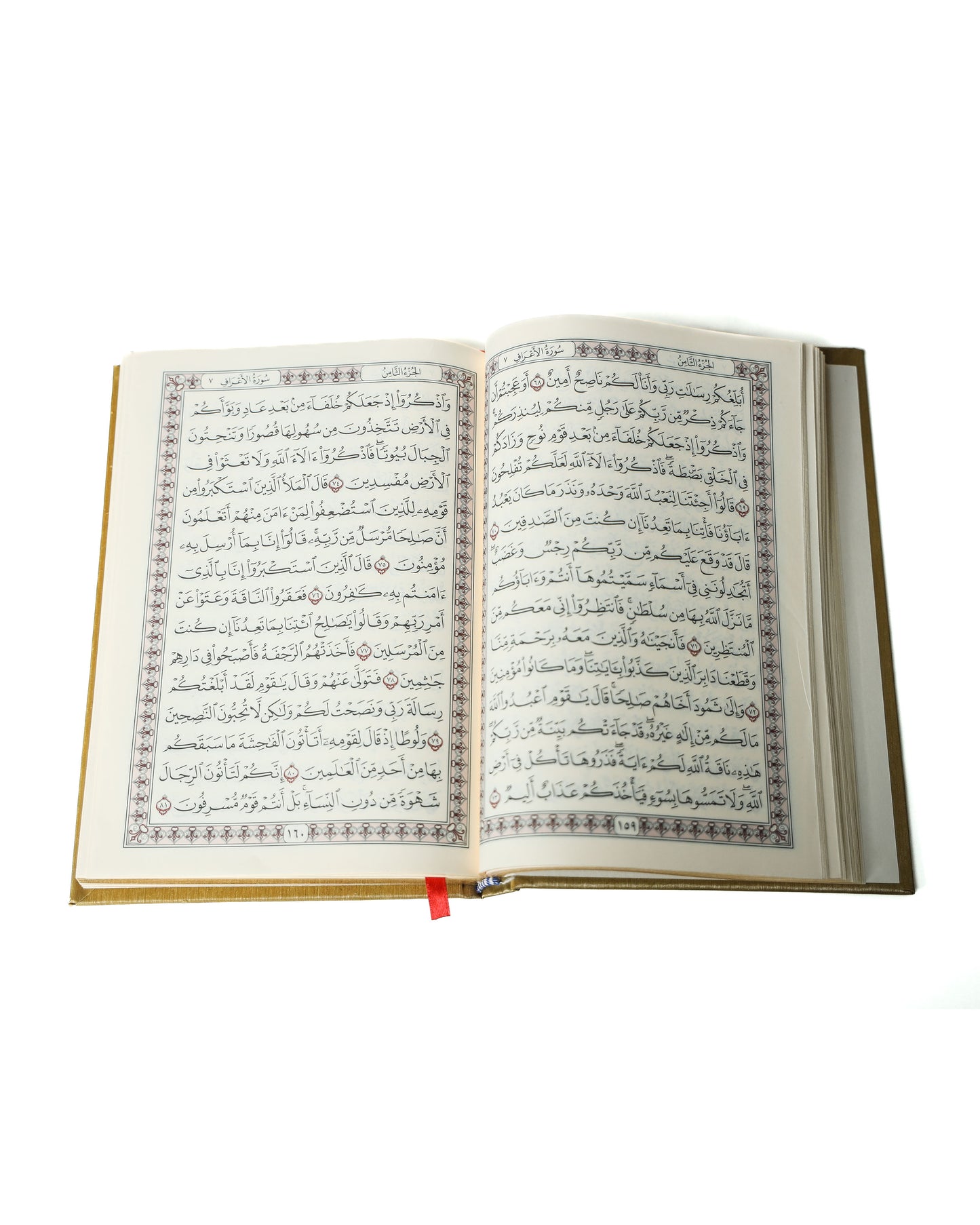 Holy Quran