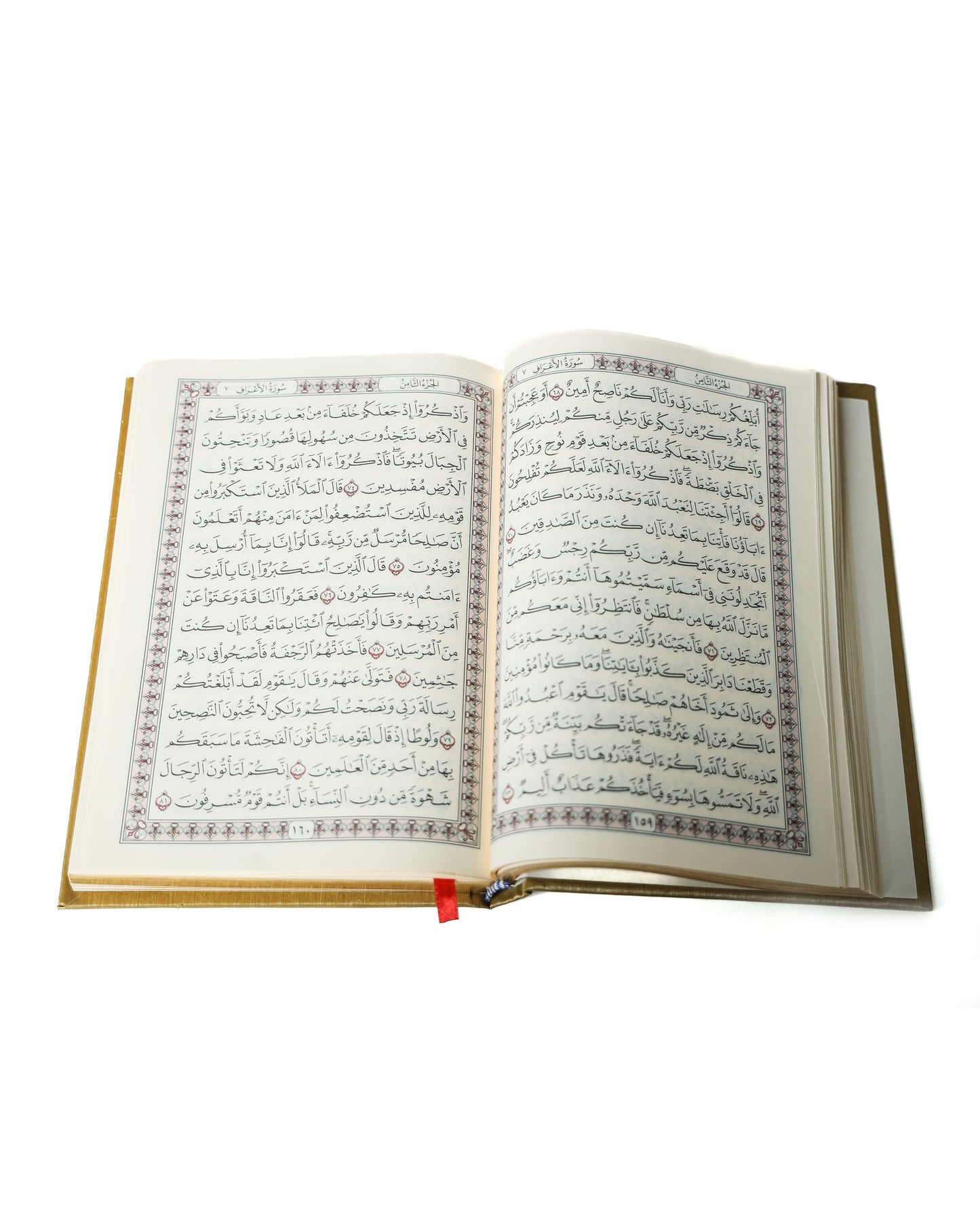 Holy Quran