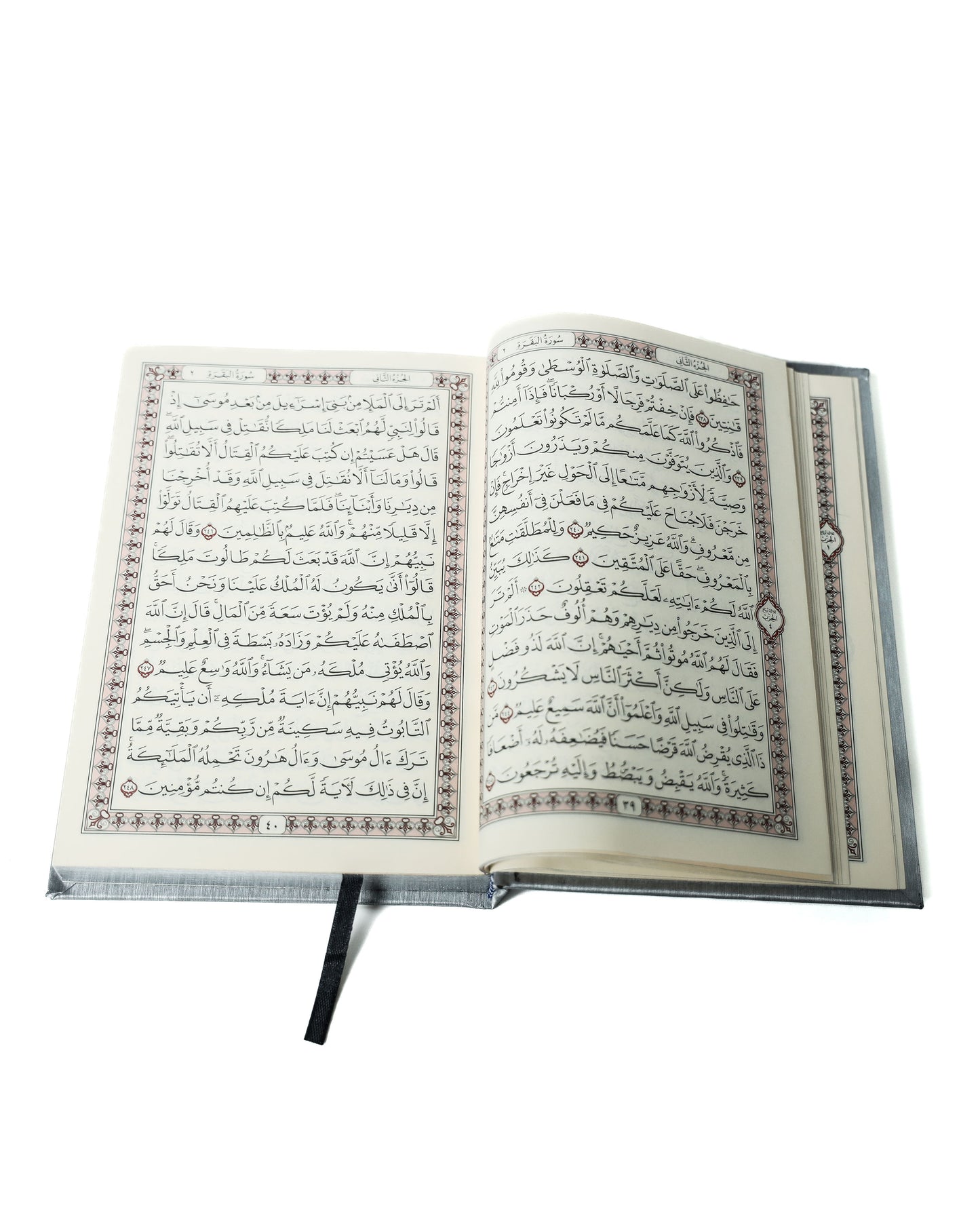 Holy Quran