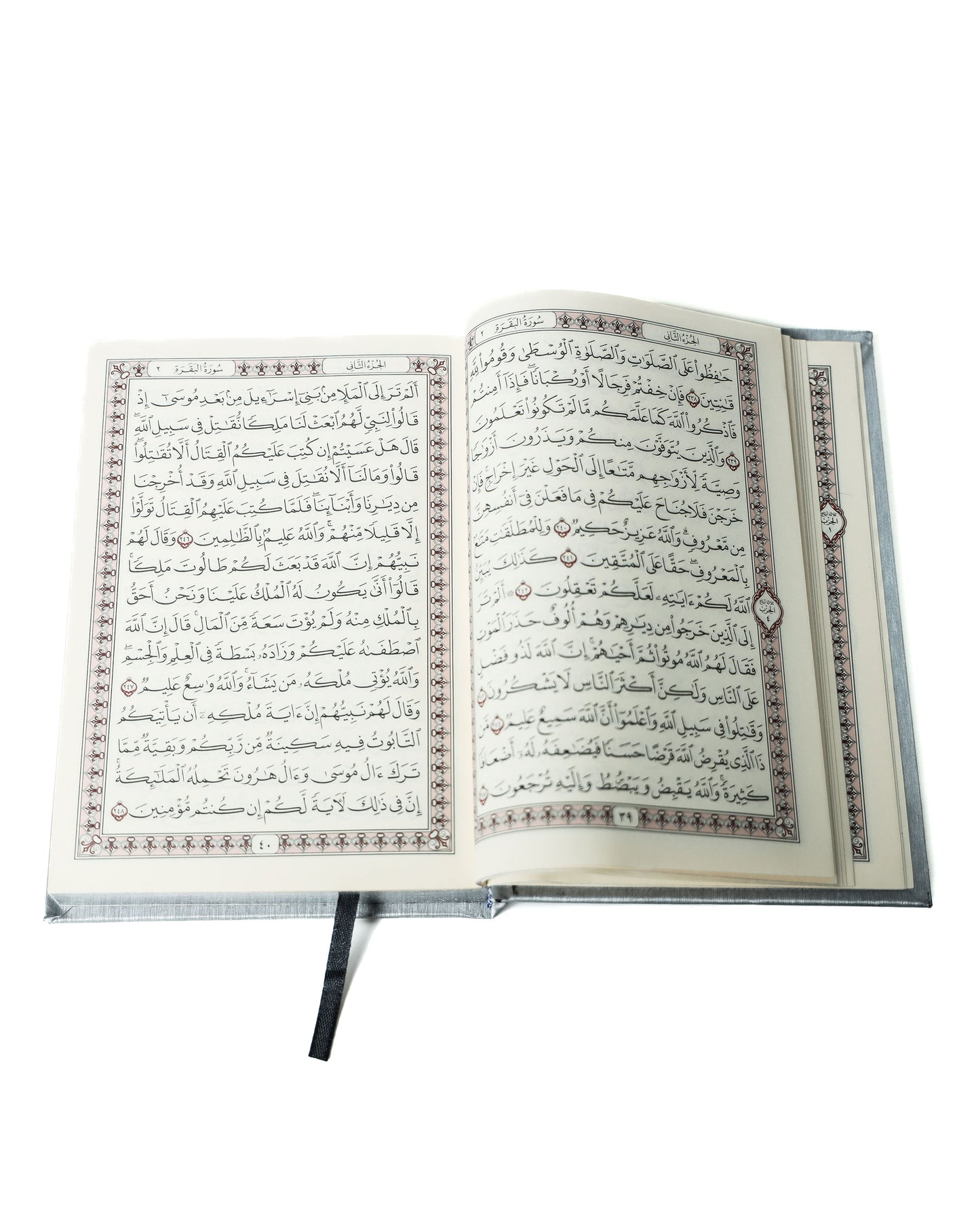 Holy Quran